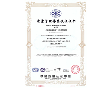 质量管理体系认证9001