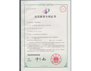 实用新型证书
